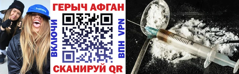 Героин белый Салаир