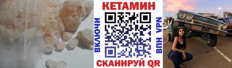 КЕТАМИН VHQ  блэк спрут как войти  Салаир 