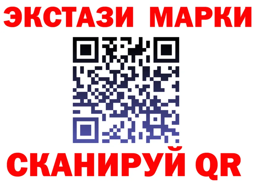 Марки N-bome 1500мкг ONION сайты даркнета omg Салаир