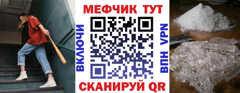 Мефедрон мяу мяу  Салаир 